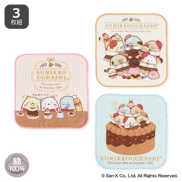 3枚組ミニタオル（すみっコぐらしB）