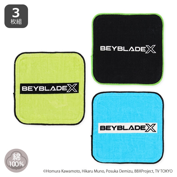 3枚組ミニタオル（ベイブレードエックス）