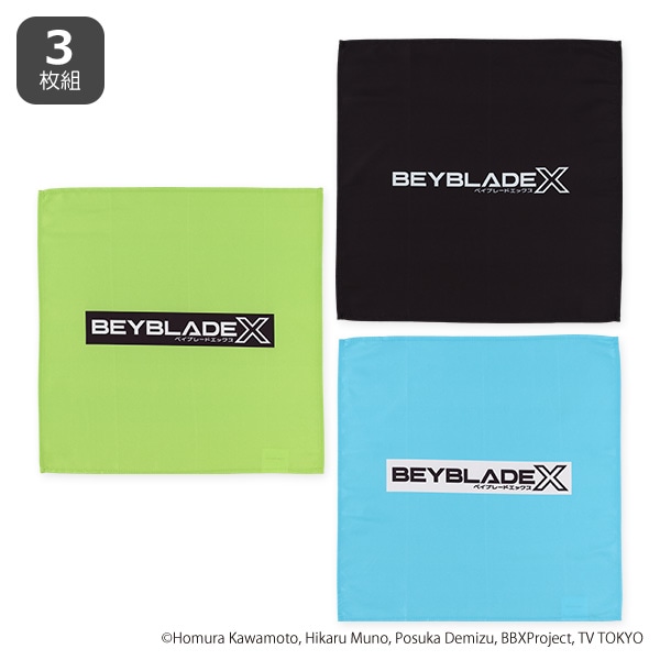 3枚組ランチクロス（ベイブレードエックス）