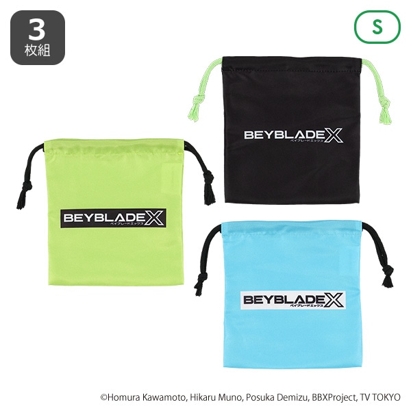 3枚組巾着S（ベイブレードエックス）