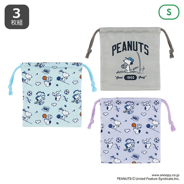 3枚組巾着S（スヌーピー）