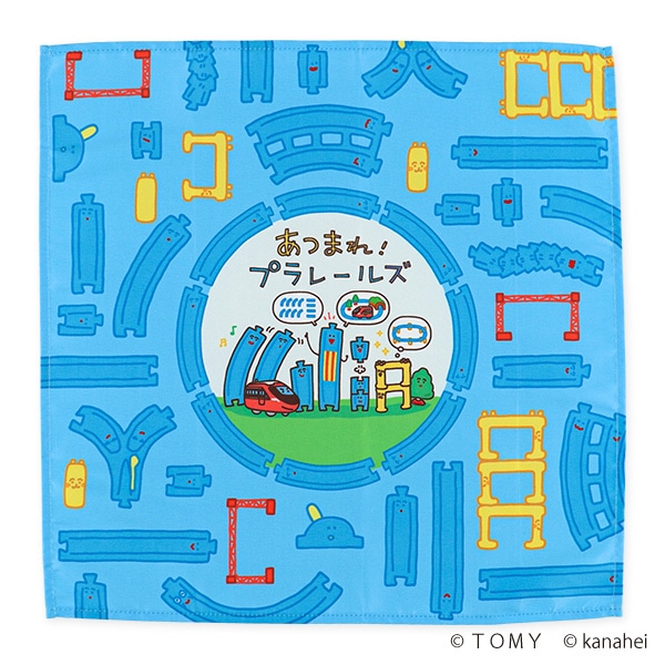 3枚組マルチクロス（あつまれ!プラレールズ）