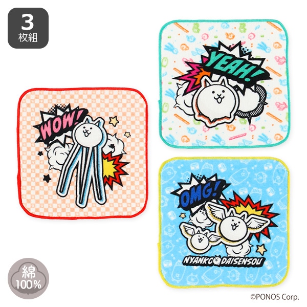 3枚組ミニタオル（にゃんこ大戦争）