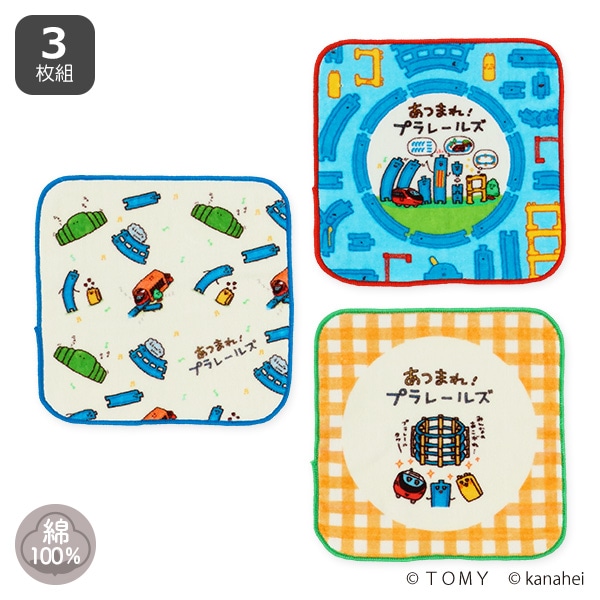 3枚組ミニタオル（あつまれ!プラレールズ） | 西松屋オンラインストア