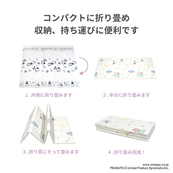 永和）おりたたみプレイマット（約150×180cm）（スヌーピー）