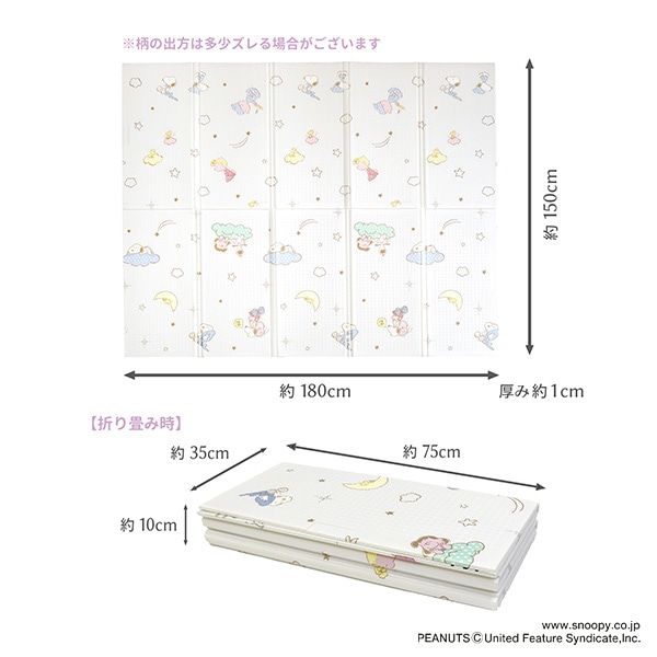 永和）おりたたみプレイマット（約150×180cm）（スヌーピー）