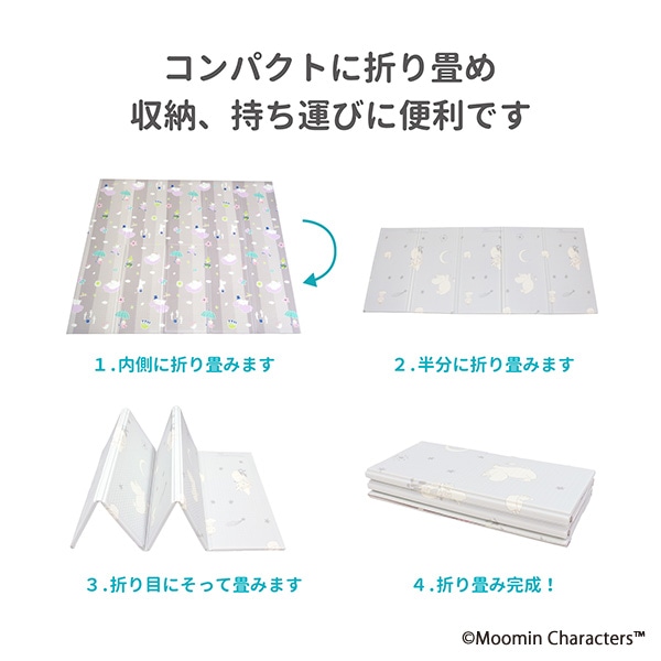 永和）おりたたみプレイマット（約150×180cm）（ムーミン）
