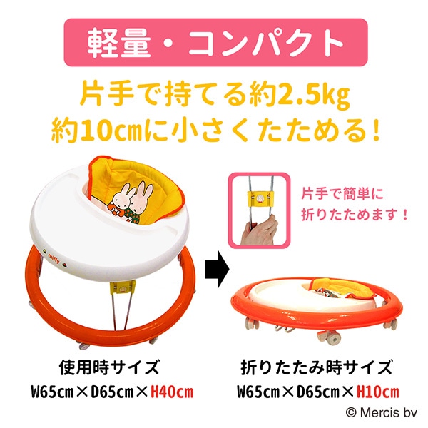 わくわくウォーカーST2（ミッフイー）