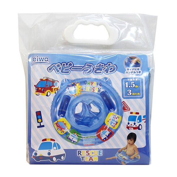 永和）ベビー浮き輪 53cm（レスキューチーム）