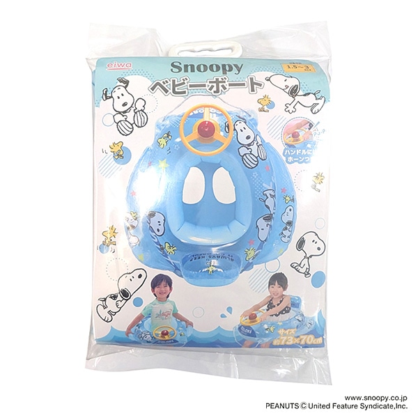 永和）ベビーボート（スヌーピー） 