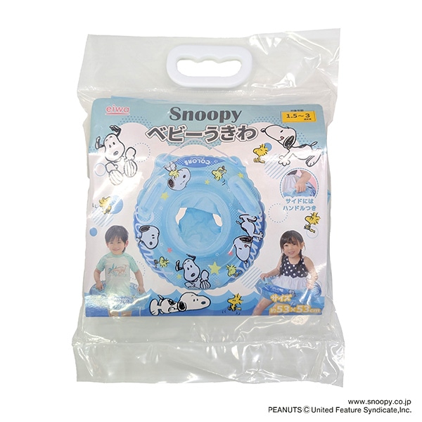 永和）ベビー浮き輪 53cm（スヌーピー） 