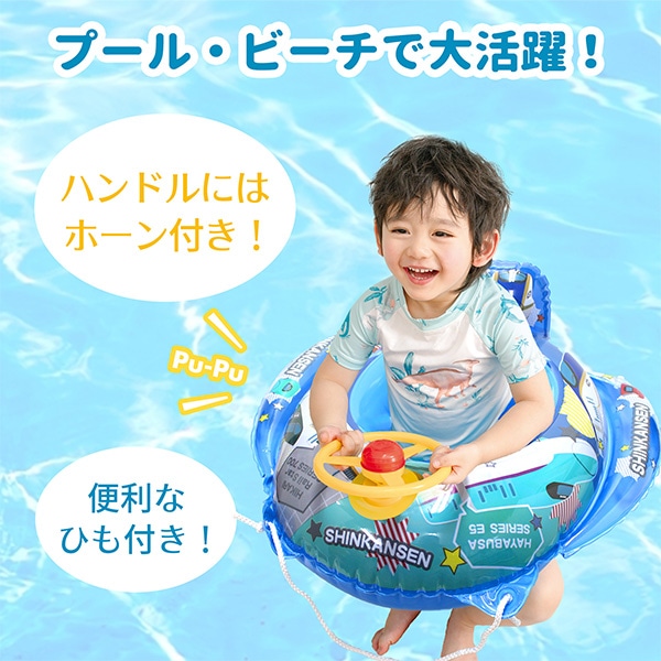 永和）ベビーボート（新幹線）