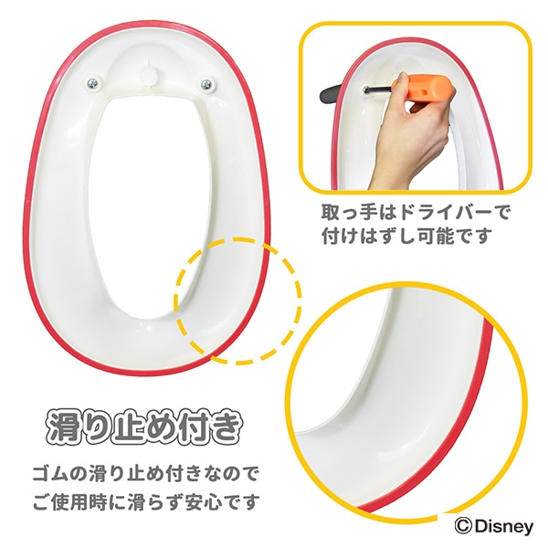 補助便座（ミッキーマウス）