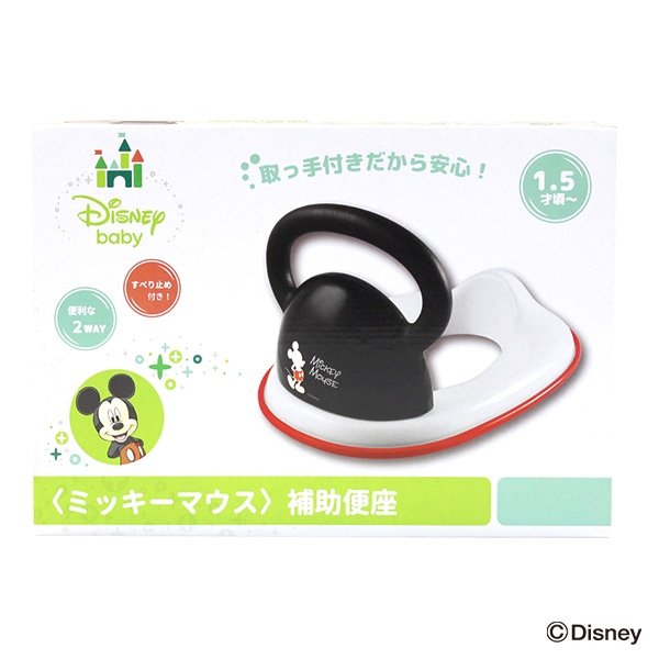 補助便座（ミッキーマウス）