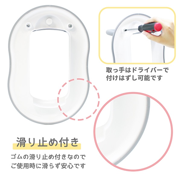 永和）3WAY補助便座（新幹線）