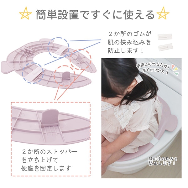 永和）折りたたみ補助便座（ユニコーン）