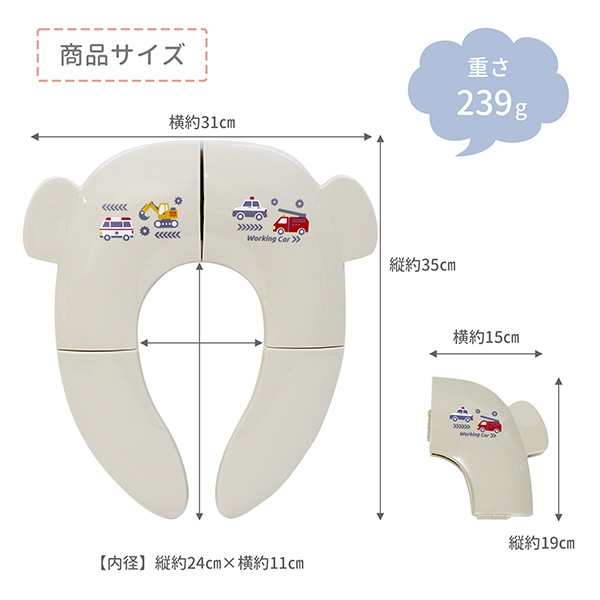 永和）折りたたみ補助便座（はたらくくるま）