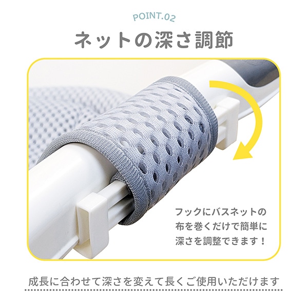 永和）ふわふわバスネット