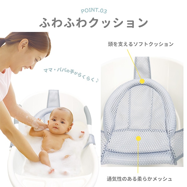 永和）ふわふわバスネット