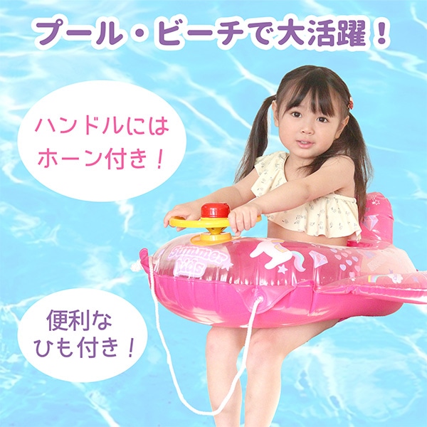 永和）ベビーボート（ユニコーン）