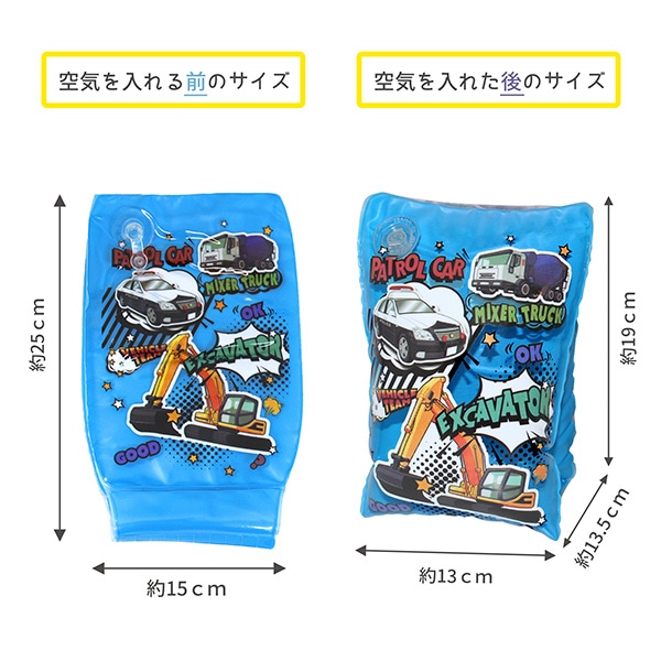 永和）アームリング（ビークルチーム）