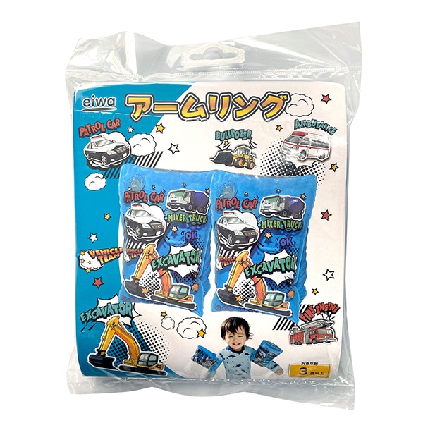 永和）アームリング（ビークルチーム）