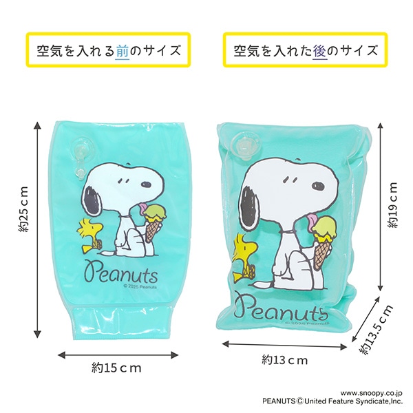 永和）アームリング（スヌーピー）