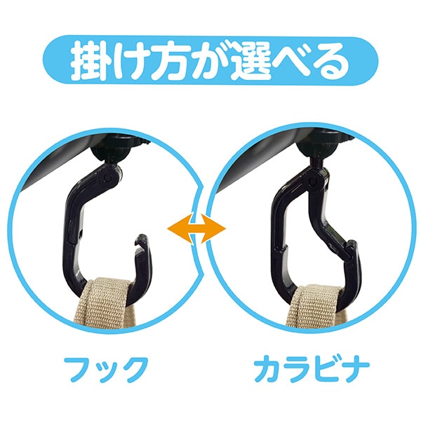 ズレないカラビナロックフック