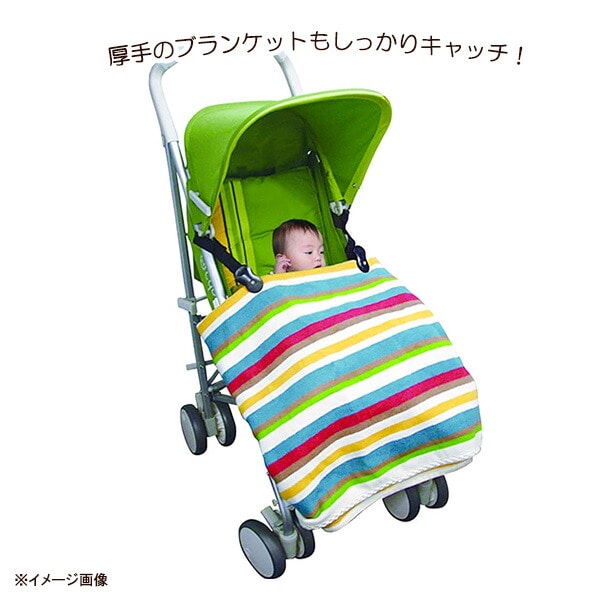 ブランケットクリップ