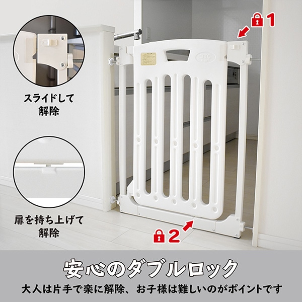 決定　ベビーゲート　置き型 JTC）オートバックベビーゲート2 | 西松屋オンラインストア