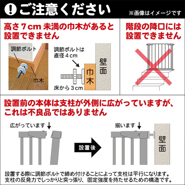 JTC）オートバックベビーゲート2
