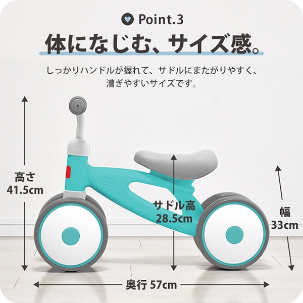 JTC）バランスキッズバイク（ミント）