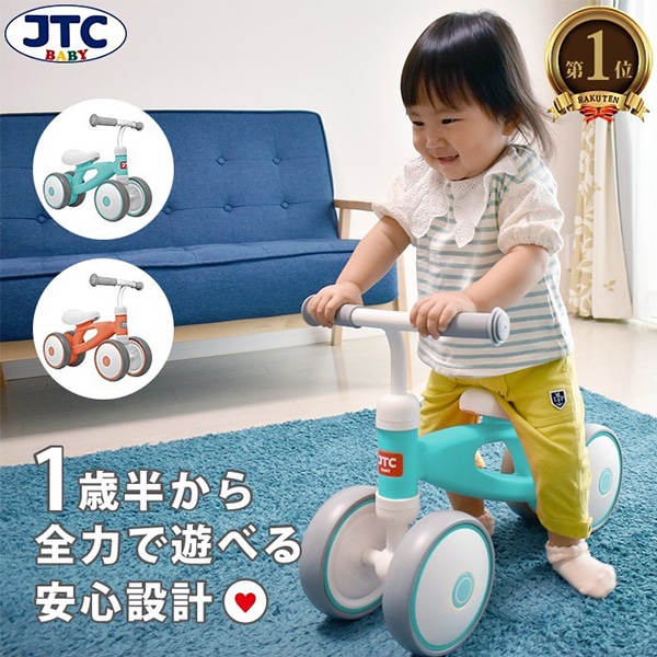 JTC）バランスキッズバイク（ミント）