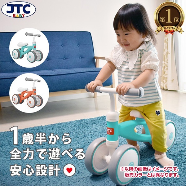 JTC）バランスキッズバイク（クリーム） | 西松屋オンラインストア