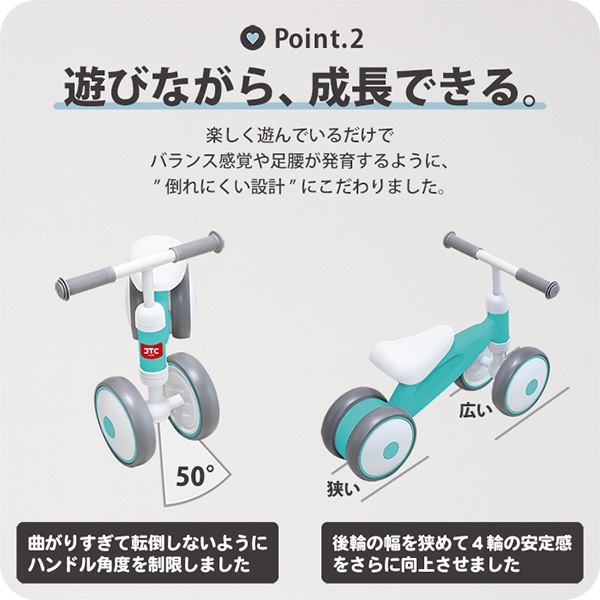 JTC）バランスキッズバイク（クリーム）
