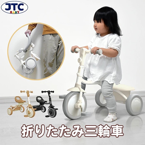 お出かけ三輪車 ホワイト