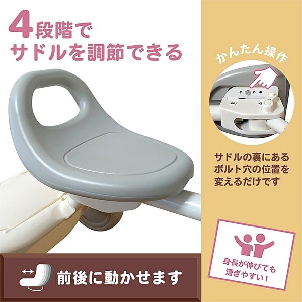 お出かけ三輪車 ホワイト