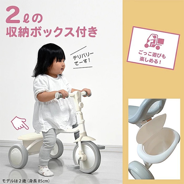 お出かけ三輪車 ホワイト