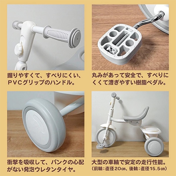 お出かけ三輪車 ホワイト