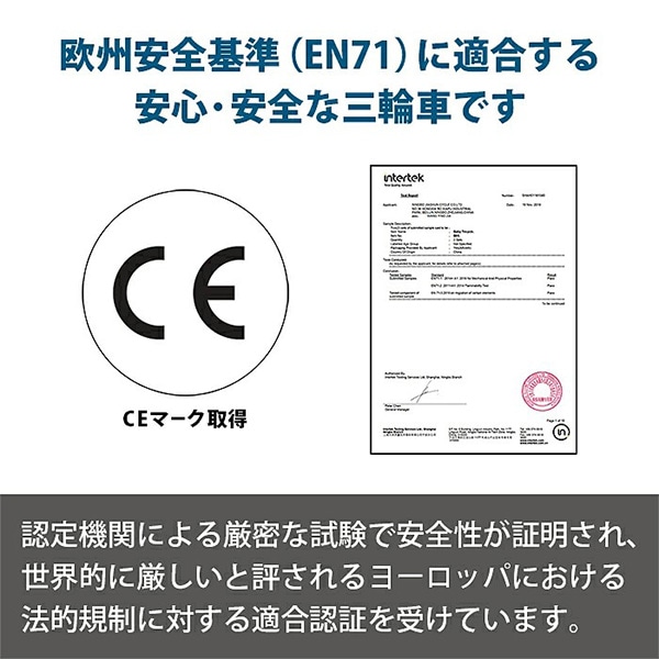 お出かけ三輪車 ホワイト