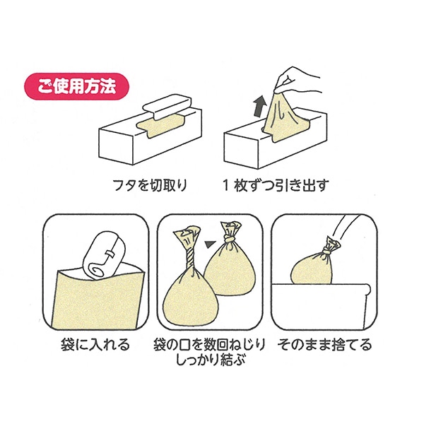 BOS）おむつが臭わない袋 Sサイズ 300枚入り（ベージュ）