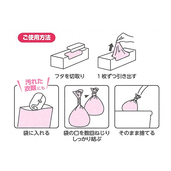 BOS）おむつが臭わない袋 Mサイズ 150枚入り（ピンク）