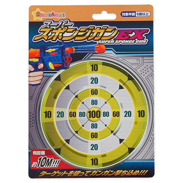 スーパースポンジガンEX