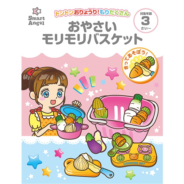 おやさいモリモリバスケット