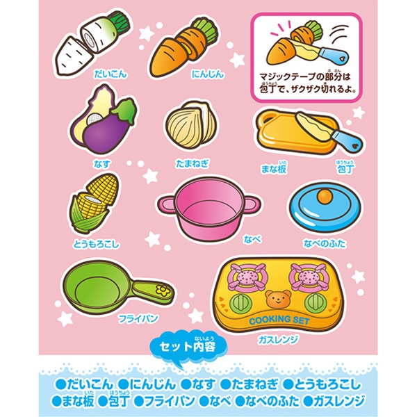 おやさいモリモリバスケット