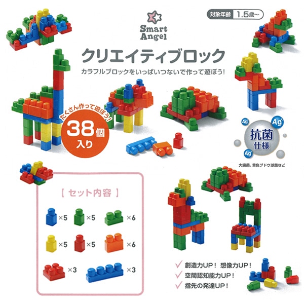 抗菌クリエイティブロック 38個入