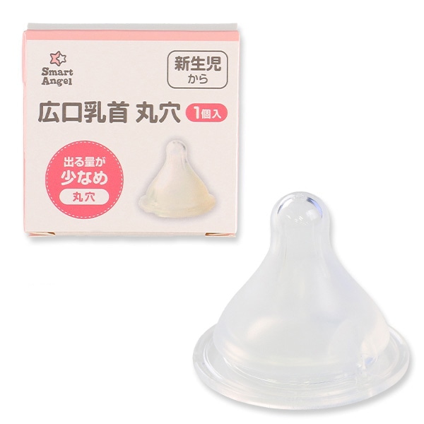 広口乳首丸穴（1個入）
