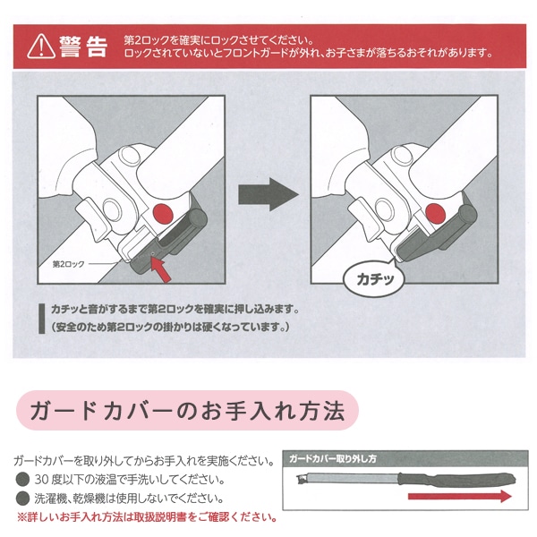 フロントガード ネオ