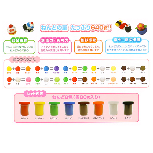 こむぎねんど 8色セット たっぷり640g