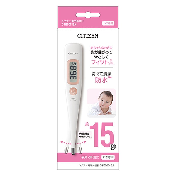 シチズン）電子体温計 CTE707-BA（予測・実測式）